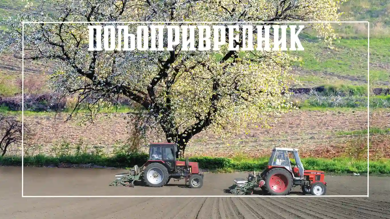 Novi broj lista Poljoprivrednik u prodaji