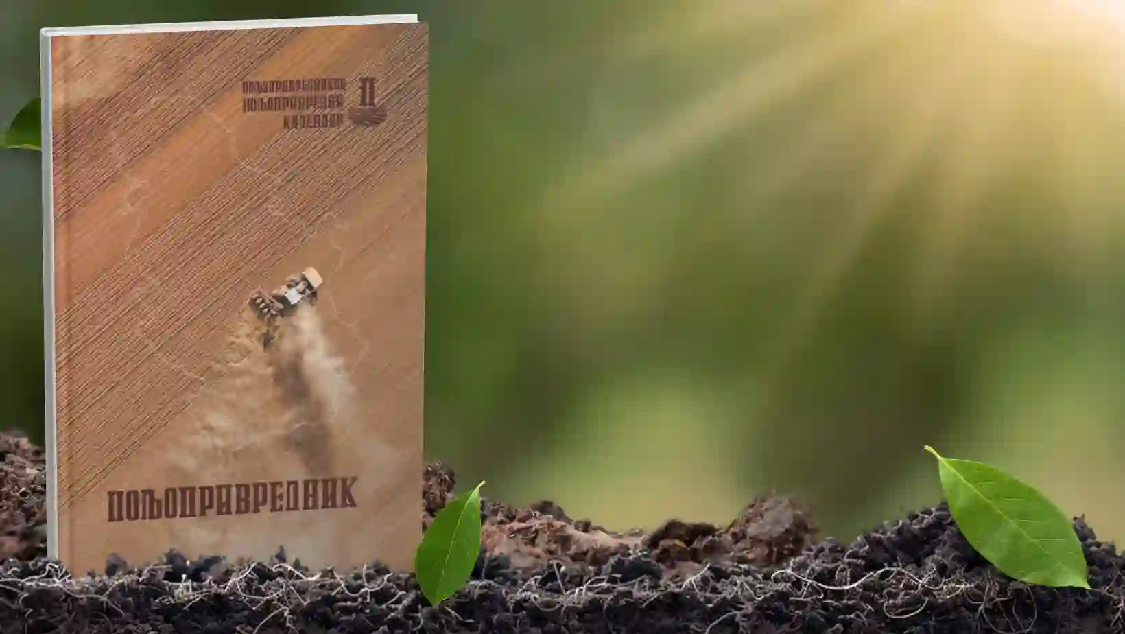 Novi POLJOPRIVREDINKOV POLJOPRIVREDNI KALENDAR u PRODAJI